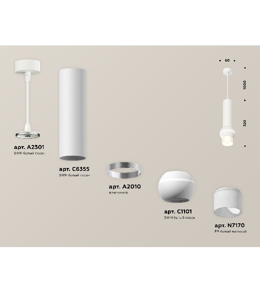 Светильник Ambrella XP1101013 SWH/FR белый песок/белый матовый MR16 GU5.3 LED 3W 4200K (A2301,C6355,A2010,C1101,N7170)