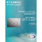 Комплект BAU 6 в 1: рамная инсталляция BAU NEO 45, унитаз подвесной безободковый торнадо Bau Nimb Hurricane-2, быстросъемное сиденье дюропласт микролифт, круглая хромированная клавиша Aquanika, фото11