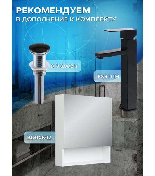 Тумба с раковиной (тумба подвесная под раковину Bau Dream Blackwood 60 + раковина санфаянс накладная BAU Stil Black Rand 50х40, белая)
