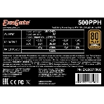 Блок питания ExeGate 500PPH-OEM (EX280577RUS-OEM), 500Вт, 80 PLUS, 120Вт, черный, фото3