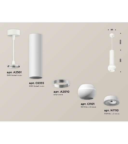 Светильник Ambrella XP1101014 SWH белый песок MR16 GU5.3 LED 3W 4200K (A2301, C6355, A2010, C1101, N7110)