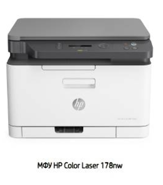 МФУ лазерное HP Color 178nw (4ZB96A), A4, цветной, печ. до 18 стр/мин. (ч/б) до 4 стр/мин. (цвет), 600 x 600 dpi, USB, RJ-45, Wi-Fi, Air Print, Mopria