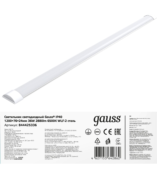 Светильник светодиодный Gauss IP40 1200x76x24мм 36W 3260lm 6500K WLF-2 сталь