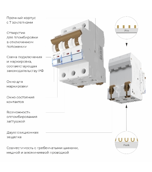 Автоматический выключатель Werkel 3P  50 A  C  4,5 кА W903P504