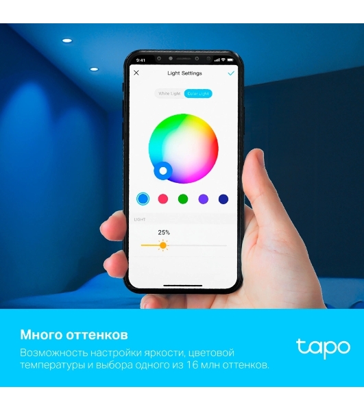 Умная многоцветная Wi-Fi спот-лампа TP-Link Tapo L630