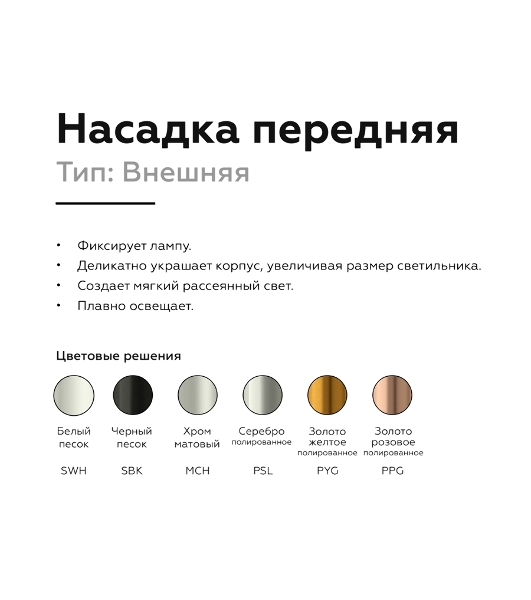 Насадка передняя для корпуса светильника с диаметром отверстия D60mm N6134 PYG золото желтое полированное D60*H25mm Out10mm MR16