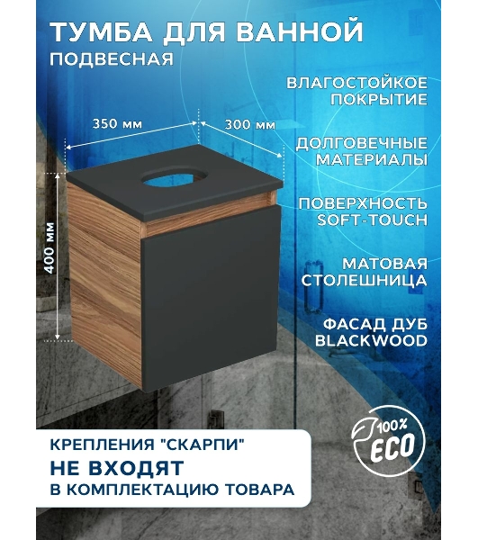 Тумба Bau Dream Blackwood 35 с ящиком, графит, раковина BAU Mini 24х24, смеситель для раковины высокий Hotel Black, черный, выпуск клик клак, черный