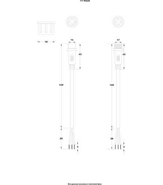 Соединительный кабель Rexant (4pin) герметичный (IP67) 4х0.75мм² белый