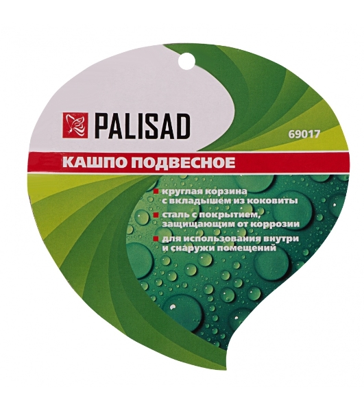 Кашпо подвесное Palisad с вкладышем из коковиты, полукруглое, диаметр 30 см