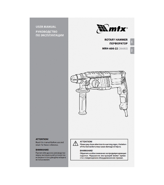 Перфоратор MTX MRH-600-22, SDS-plus, 600 Вт, 2.2 Дж, от сети