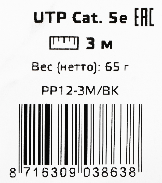 Патч-корд UTP Cablexpert PP12-3M/BK 5e, 3м, литой, многожильный, черный