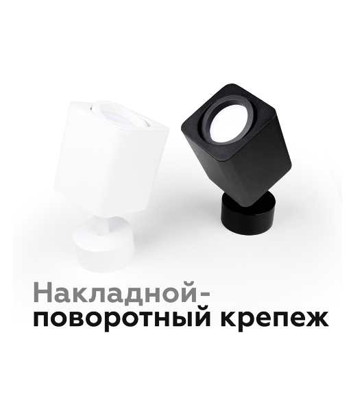 Насадка для корпуса светильника N7710 SWH белый песок 70*70*H25mm Out2mm MR16