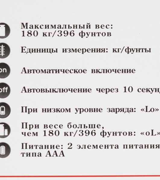 Весы Добрыня DO - 3006F (180кг) электр.(дорога к морю)