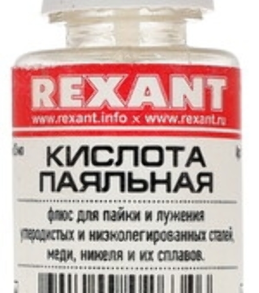 Флюс для пайки Rexant 'паяльная кислота' 30 мл с кисточкой
