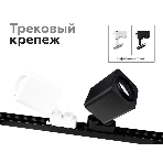 Насадка для корпуса светильника N7710 SWH белый песок 70*70*H25mm Out2mm MR16, фото5