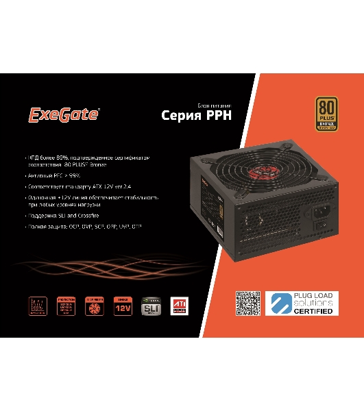 Блок питания ExeGate 500PPH-S (EX280577RUS-S), 500Вт, 80 PLUS, 120мм, черный