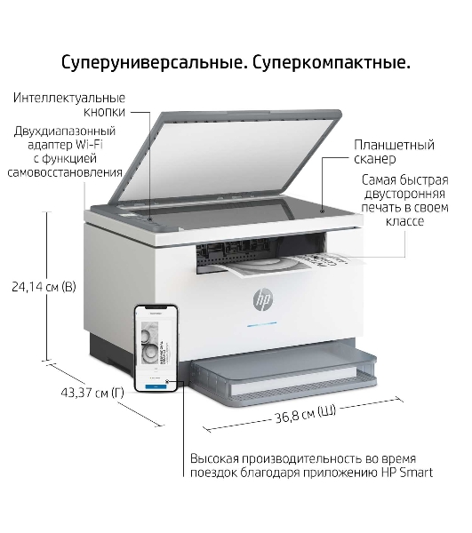 МФУ лазерное HP LaserJet M236dw (9YF95A), A4, ч/б, печ. до 29 стр/мин., 600 x 600 dpi, USB, RJ-45, Wi-Fi, Air Print, Mopria