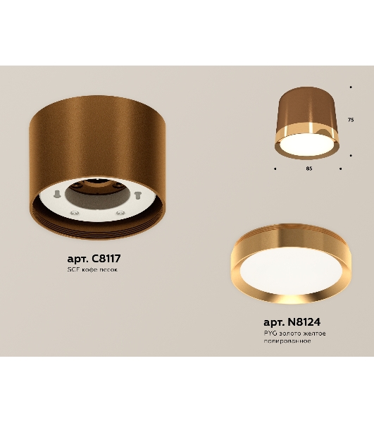 Светильник Ambrella Light XS8117001 SCF/PYG кофе песок/золото желтое полированное GX53 (C8117, N8124)
