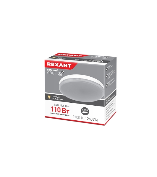 Лампа светодиодная Rexant Рефлектор GX53 15,5 Вт GX53 1240 лм 2700 K теплый свет