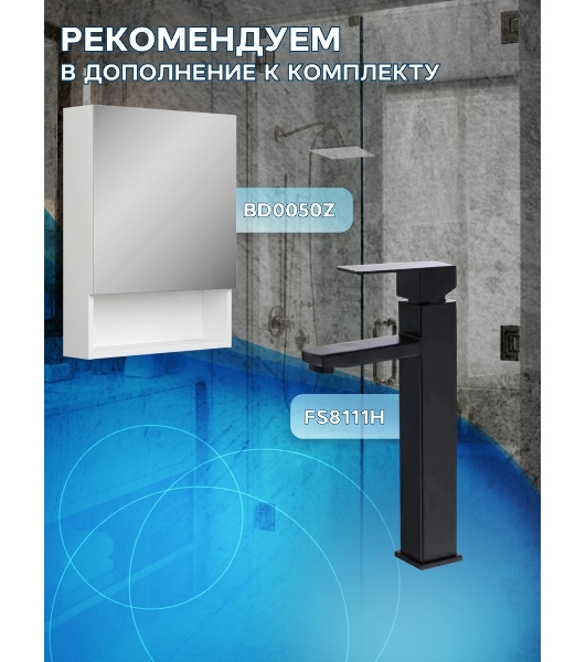 Тумба с раковиной и выпуском (Тумба подвесная Bau Dream Blackwood 60 графит + Раковина накладная BAU Hotel 51х37, белая, выпуск)