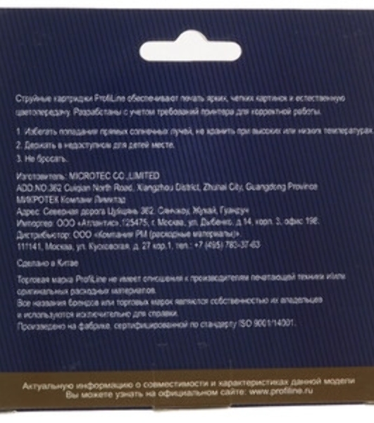 Картридж струйный ProfiLine PL-C4844A №10 для принтеров HP Designjet 100/500/70/800/815/820/Business Inkjet1000/1100/1200/1700/2000/2200/2230/2250/2280/2300/2500/2600/2800/3000/Officejet9100/9110/K850 Black пигмент