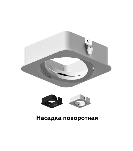 Насадка для корпуса светильника N7711 SBK черный песок 70*70*H25mm Out2mm MR16