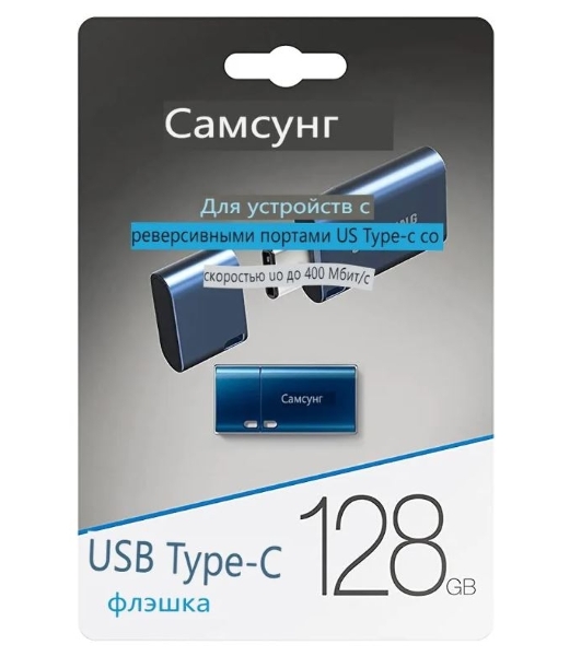 Флешка USB SAMSUNG USB 3.2 128Gb MUF-128DA/APC
