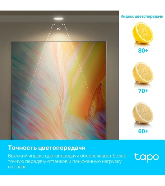 Умная многоцветная Wi-Fi спот-лампа TP-Link Tapo L630