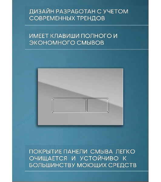 Комплект BAU 6 в 1: инсталляция BAU PRO, унитаз подвесной безободковый Bau Dream, быстросъемное тонкое сиденье дюропласт микролифт, клавиша клавиша, хром/вставка хром