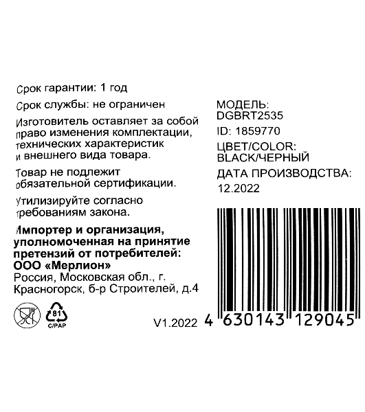 Салазки для 3.5' отсека Digma для HDD 2.5' DGbRT2535 металл