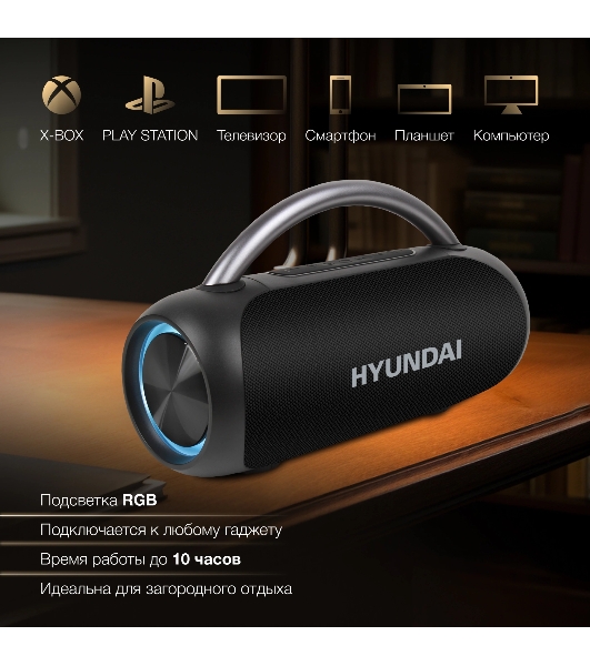 Колонка портативная Hyundai H-PS1026 черный 40W 2.0 BT 10м 1800mAh