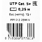 Патч-корд UTP Cablexpert cat.5e, 0.25м, литой, многожильный, фиолетовый, фото13