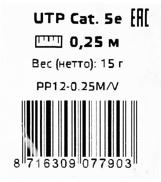 Патч-корд UTP Cablexpert cat.5e, 0.25м, литой, многожильный, фиолетовый