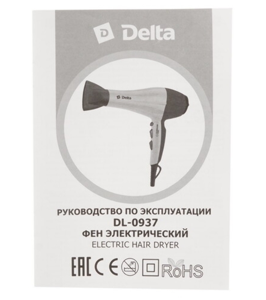 Фен Delta DL-0937 черный/бордовый, 2000 Вт, ионизация