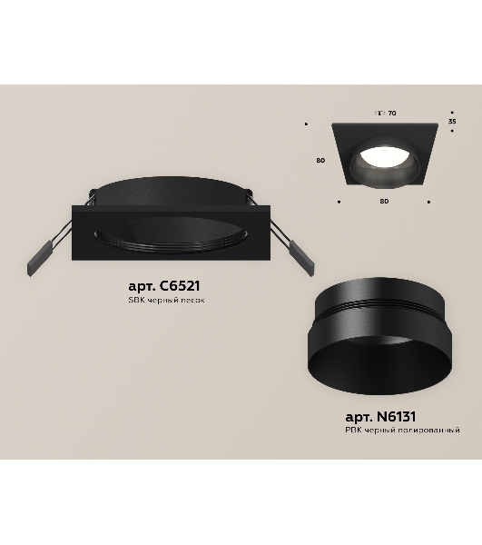Комплект встраиваемого светильника Ambrella light XC6521021 SBK черный песок MR16 GU5.3 (C6521, N6131)