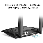Роутер беспроводной TP-Link TL-MR100 N300 10/100BASE-TX/4G(3G) cat.4 черный, фото17
