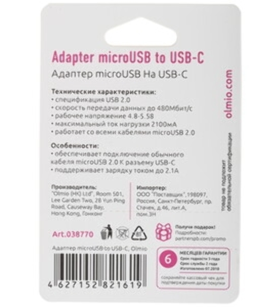 Адаптер microUSB to USB-C OLMIO