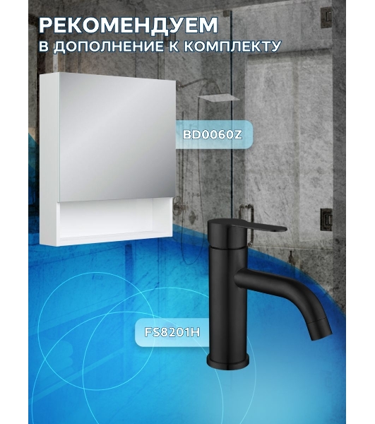 Тумба с раковиной и выпуском (тумба подвесная Bau Dream 60 + раковина BAU Cerama 48х37, с отверстием под смеситель, белая, выпуск клик-клак, черный)