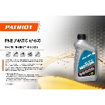 Масло пневматическое PATRIOT PNEUMATIC WH45 0,946л., фото2