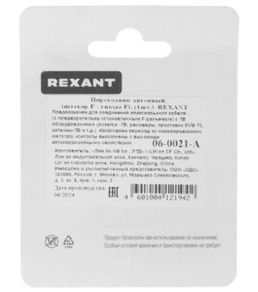 Переходник антенный Rexant (штекер F - гнездо F), угловой, (1шт.)