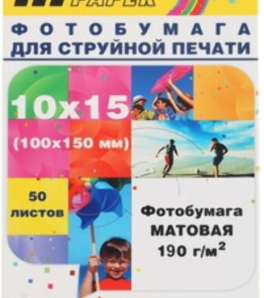 Фотобумага матовая односторонняя (Hi-image paper) 10x15, 110 г/м, 50 л.