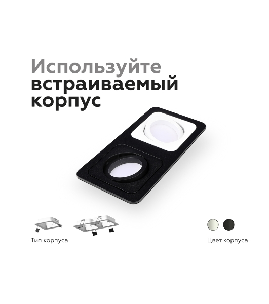 Насадка для корпуса светильника N7711 SBK черный песок 70*70*H25mm Out2mm MR16