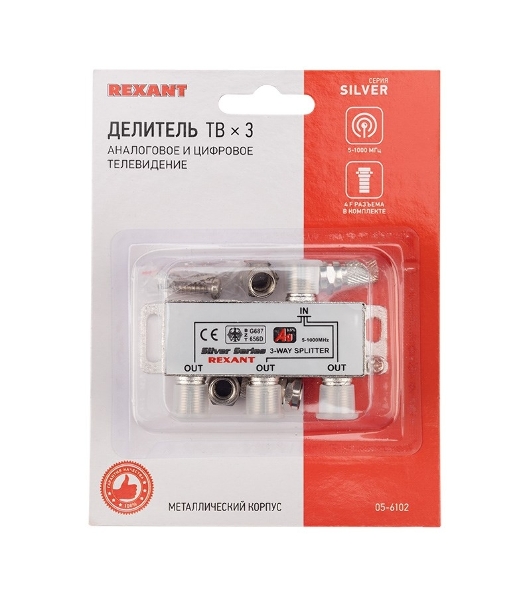 Делитель ТВ Rexant 'краб' х3+4 шт.F 'BOX' 5-1000 МГц 'Silver'