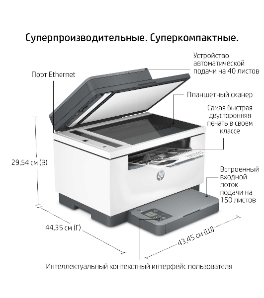 МФУ лазерное HP LaserJet M236sdn (9YG08A), A4, ч/б, печ. до 29 стр/мин., скан. до 19 стр/мин. (ч/б) 10 стр/мин. (цвет), 600 x 600 dpi, USB, RJ-45, Air Print, Mopria
