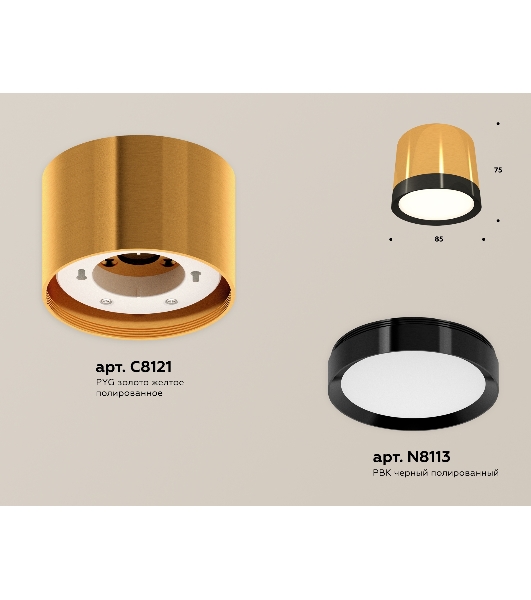 Светильник Ambrella Light XS8121001 PYG/PBK золото желтое полированное/черный полированный GX53 (C8121, N8113)