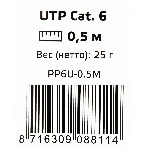 Патч-корд UTP Cablexpert cat.6, 0.5м, литой, многожильный, серый, фото14