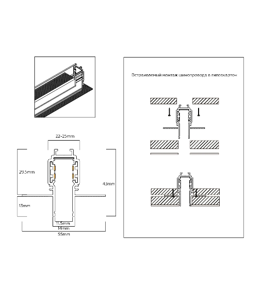 Шинопровод GL1925 BK черный IP20 48V 3000*55*43
