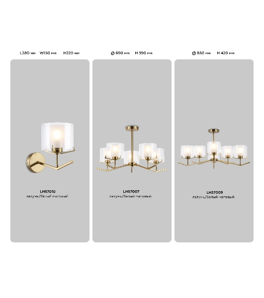 Настенный светильник Ambrella light LH57010 BS/FR латунь/белый матовый E14 max 40W 280*150*220