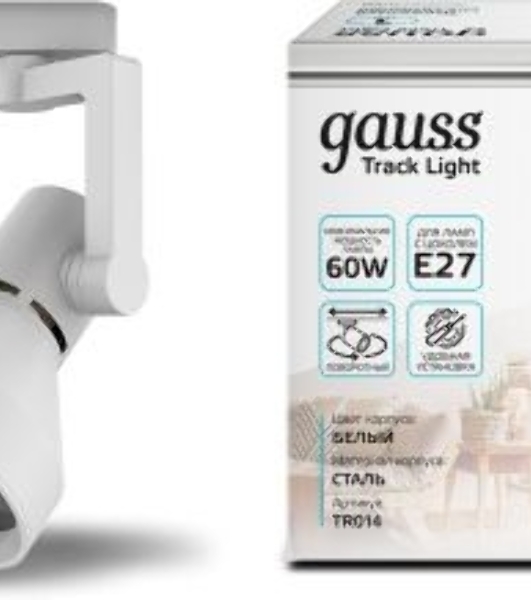 Светильник трековый конус Gauss E27 220V IP20 112x230мм белый однофазный