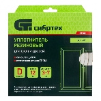 Уплотнитель резиновый Сибртех, 12 м, профиль 'D', белый, фото3